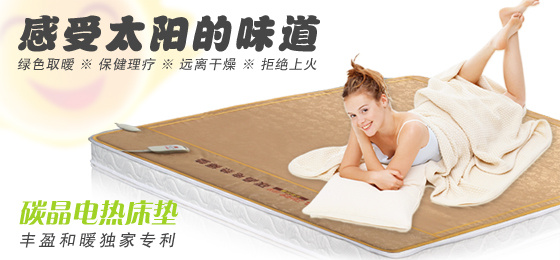 丰盈和暖旗舰店的微博
